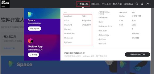 JetBrains軟件安裝及常用配置的法律相關注意事項