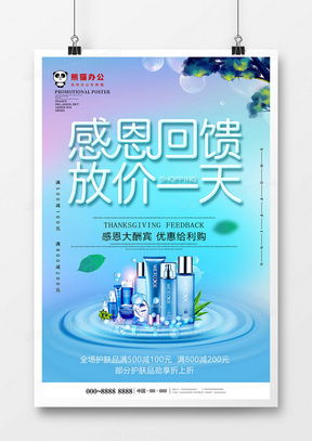 感恩回饋，以設(shè)計傳情——精選廣告模板下載與設(shè)計指南