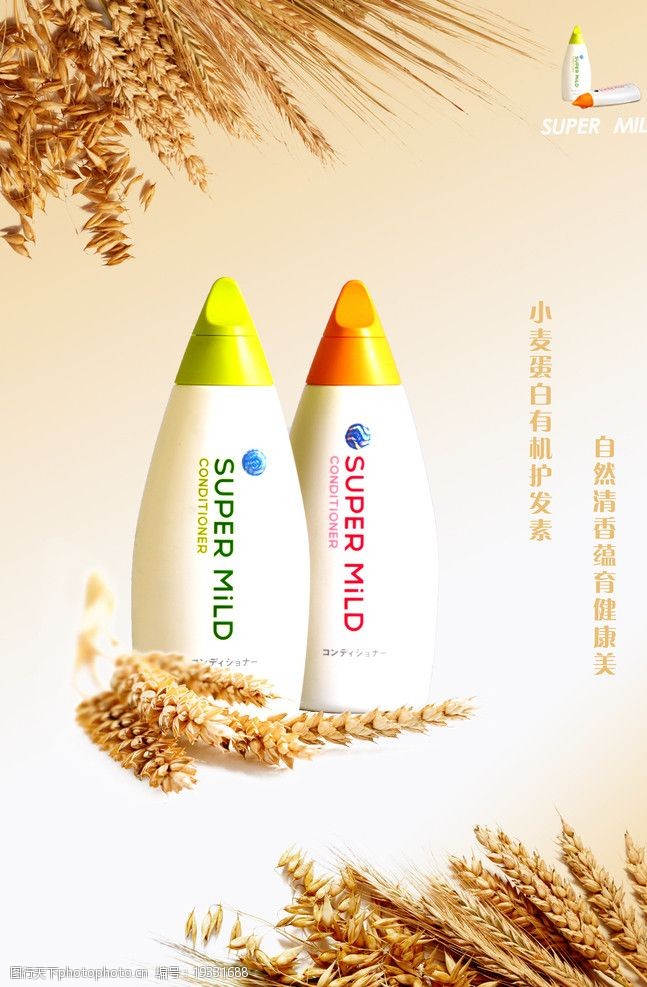 洗發(fā)水產(chǎn)品廣告海報(bào)設(shè)計(jì) 展現(xiàn)清潔與柔順的魅力