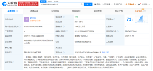 拼多多再布局 新設兩家信息技術公司，注冊資本各1000萬專注計算機軟硬件零售