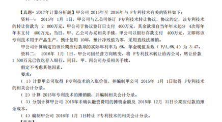 無形資產轉讓后，未確認融資費用的攤銷如何處理？